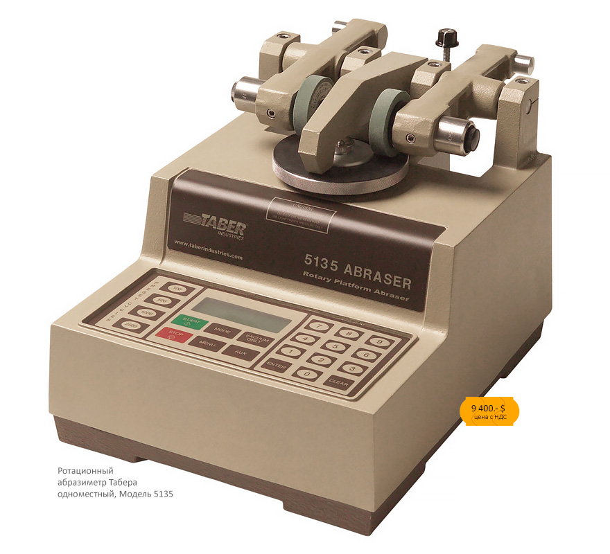 ���������� Taber 5135
